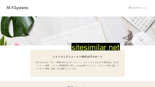 mysystems.jp alternative sites