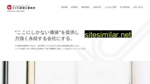 mytax.jp alternative sites