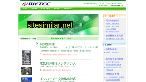 mytec.jp alternative sites