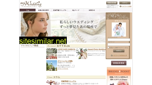 mywedding.jp alternative sites