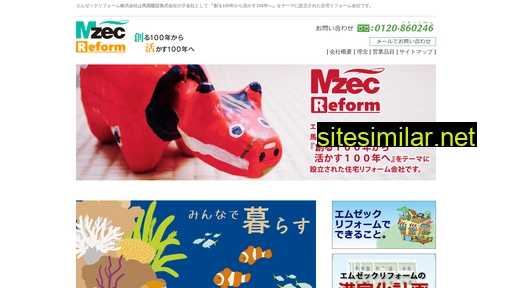 mzecreform.co.jp alternative sites