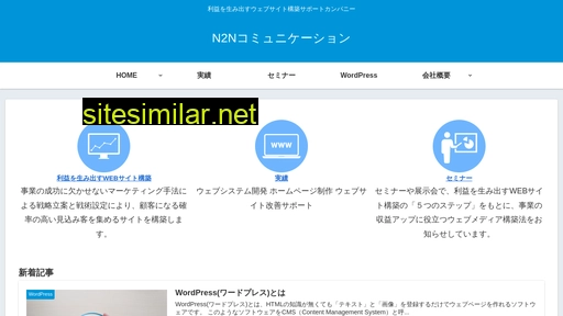 n2n.co.jp alternative sites