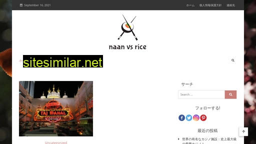 Naan-vs-rice similar sites