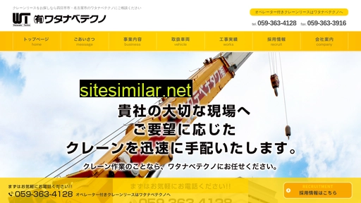 nabetech.co.jp alternative sites