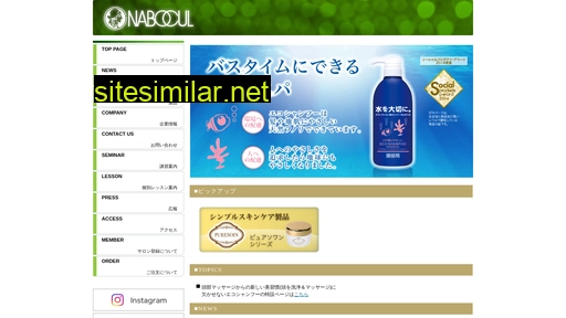 nabocul.co.jp alternative sites