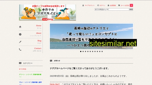 nadeg.jp alternative sites