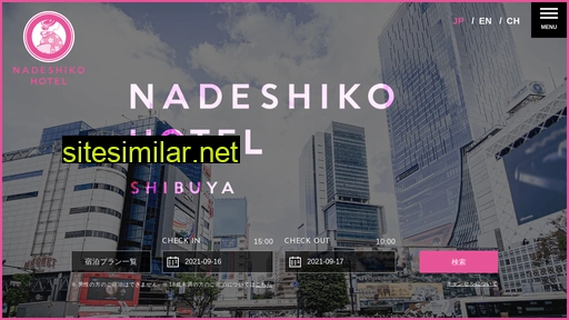 nadeshiko-hotel.jp alternative sites