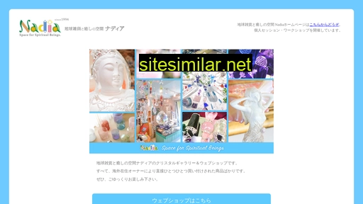 nadia.co.jp alternative sites