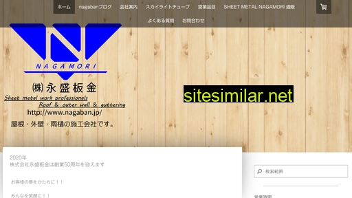 nagaban.jp alternative sites