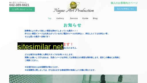 Nagae-art-pro similar sites