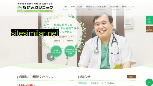 nagae-clinic.jp alternative sites