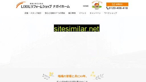 nagai-mmb.co.jp alternative sites