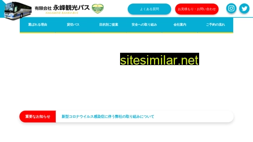 nagamine-g.co.jp alternative sites