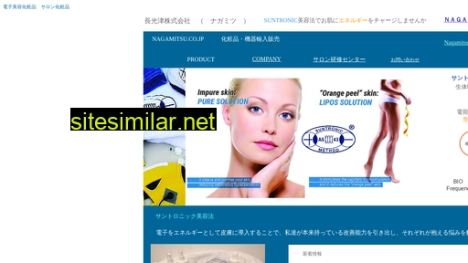 nagamitsu.co.jp alternative sites