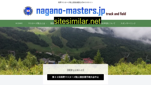 nagano-masters.jp alternative sites