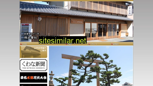 Nagano-shimbunho similar sites