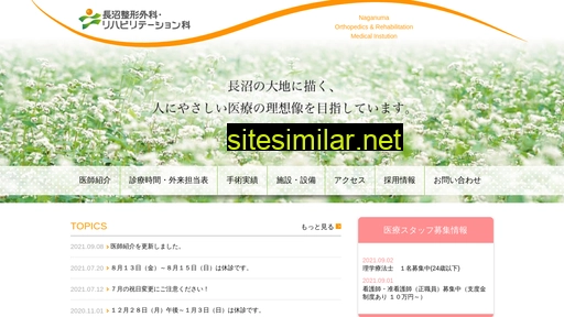 naganuma-ikoi.jp alternative sites