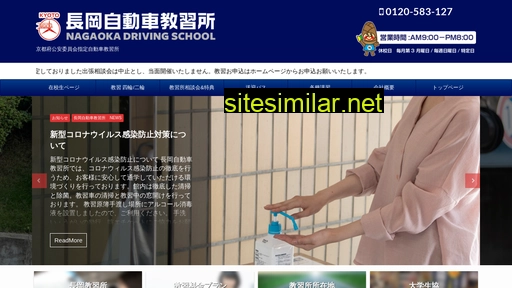 nagaoka-ds.co.jp alternative sites