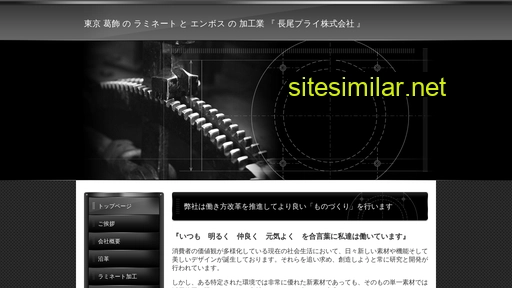 nagaoply.co.jp alternative sites