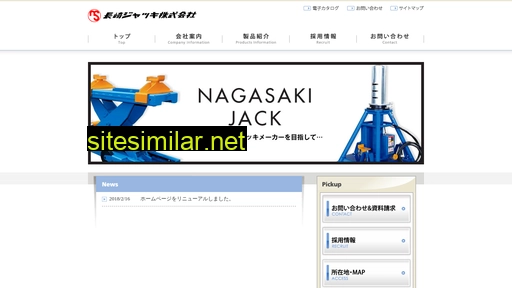 nagasaki-jack.co.jp alternative sites