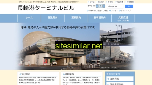 nagasaki-terminal.jp alternative sites