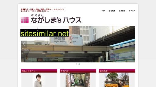 nagashimahouse.co.jp alternative sites