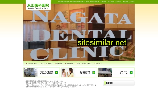 nagata-dc.jp alternative sites