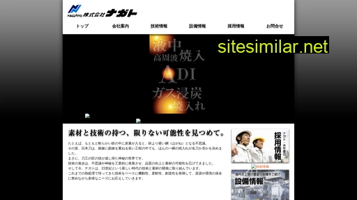 Nagato-ht similar sites