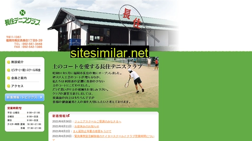 nagazumi-tennisclub.jp alternative sites