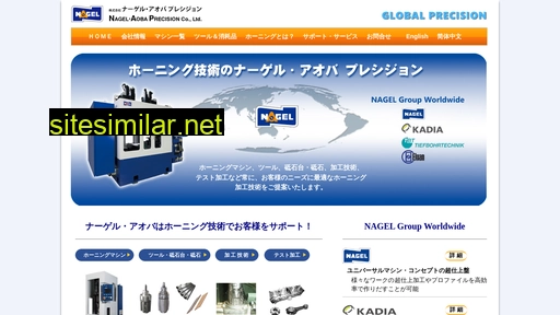 nagel-aoba.jp alternative sites