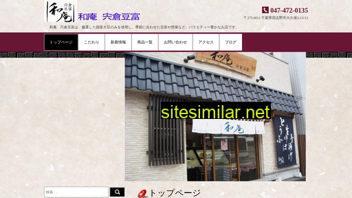nagomi-an-tofu.jp alternative sites