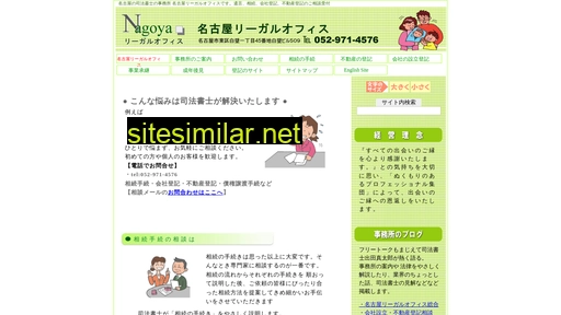 nagoyalegal.jp alternative sites
