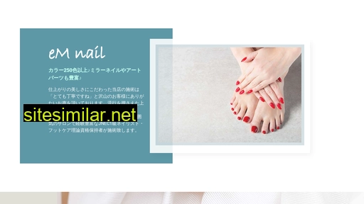 nail-em.jp alternative sites