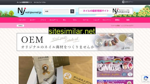 nail-journal.jp alternative sites