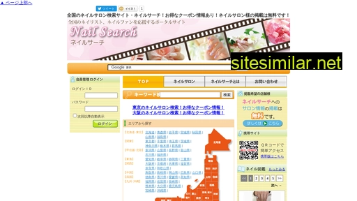 nail-search.jp alternative sites