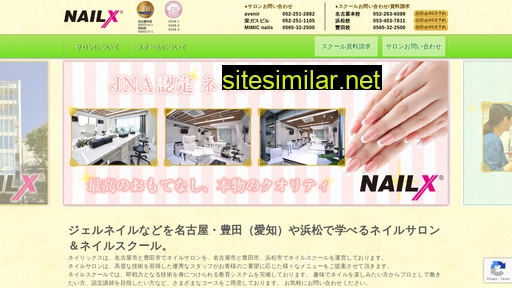 nailist.co.jp alternative sites