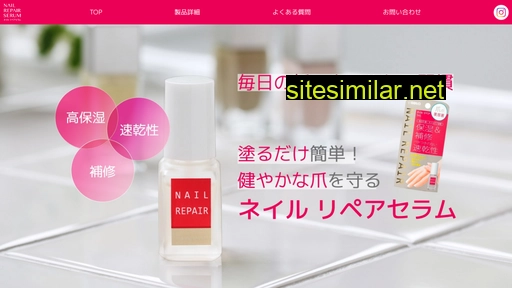 nailrepairserum.jp alternative sites