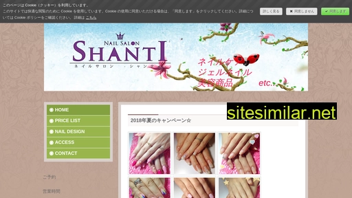 nailshanti.jp alternative sites