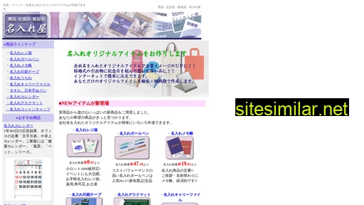 Naire similar sites