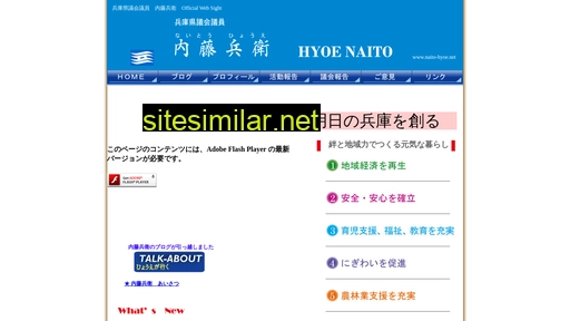 Naito-hyoe similar sites