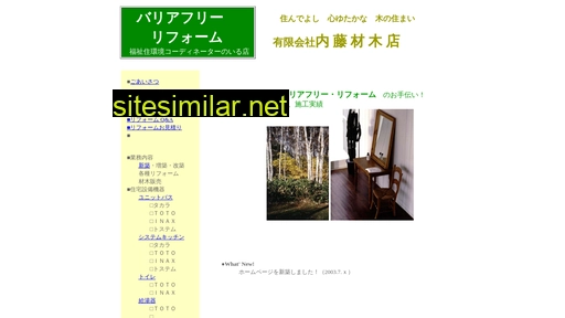 naitou.co.jp alternative sites