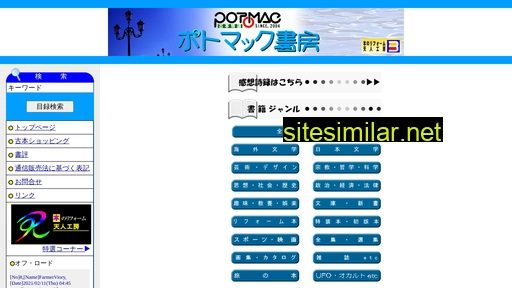 naja.jp alternative sites