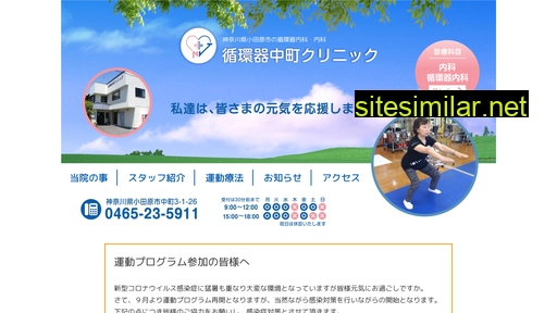 nakacho-clinic.jp alternative sites