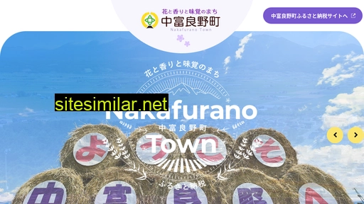 nakafurano-furusato.jp alternative sites