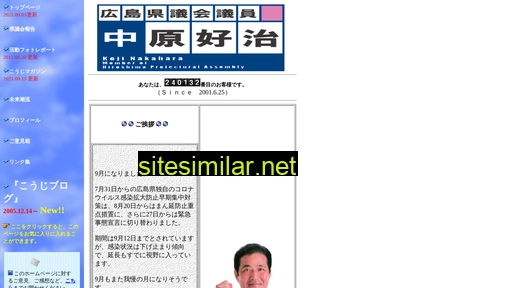 nakahara.gr.jp alternative sites