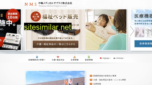 nakajima-ms.co.jp alternative sites