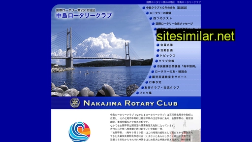 nakajima-rotaryclub.jp alternative sites