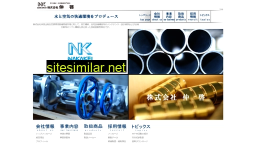 nakakei.co.jp alternative sites
