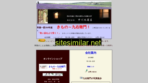 nakaku.co.jp alternative sites