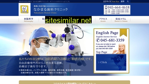 nakamaru-dental.jp alternative sites
